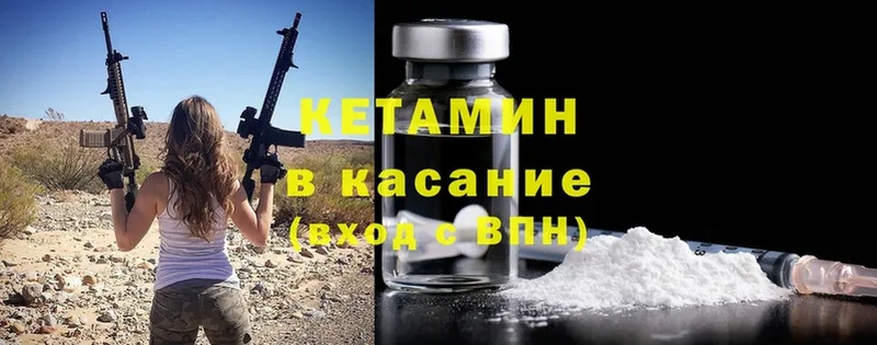 КЕТАМИН ketamine  MEGA   Уварово 