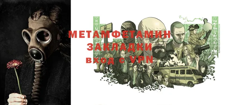 Первитин Декстрометамфетамин 99.9%  MEGA как войти  Уварово 